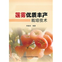 莲雾优质丰产栽培技术