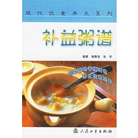 补益粥谱/现代饮食养生系列