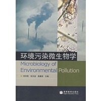 环境污染微生物学