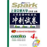 上海交通大学英语四级考试冲刺试卷(3套冲刺+2套真题+5套听力)附光盘 试题解析