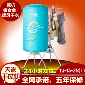 官方授权 小天使 干衣机 TJ-1A-ZN（I）数码型