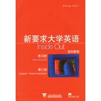 新要求大学英语综合教程·练习册·第三册（附光盘）