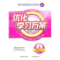 优化学习方案 物理 选修3-1 人教版