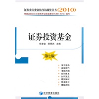 证券投资基金（第七版）