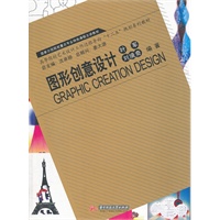 图形创意设计(叶军)