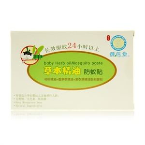御信堂防蚊贴10包*2片/盒