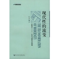 现代性的流变：《新青年》个人、社会与国家关系聚焦——文化新批评