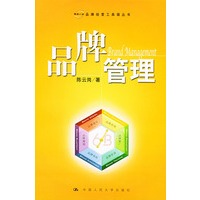 品牌管理——品牌经营工具箱丛书