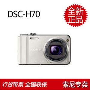 索尼 H70 数码相机+8GB存储卡 专用包 读卡器 液晶贴膜 原装电池