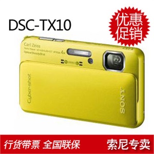 索尼(SONY) DSC-TX10 数码相机 赠精美相机包 蓝/银/绿/黑/粉可选