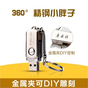 TRUS趋势 商务个性优盘 小胖子U盘 8G闪存盘UM728 正品特价