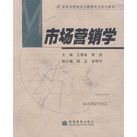 市场营销学