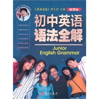 初中英语语法全解