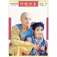 还珠格格第一部