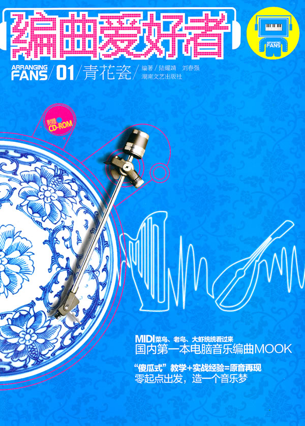 青花瓷口风琴简谱图片大全 青花瓷钢琴谱 简谱吧