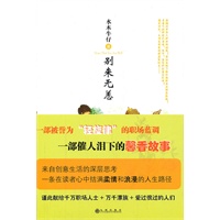 别来无恙