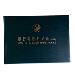 成文厚帐本 成文厚小银行存款帐