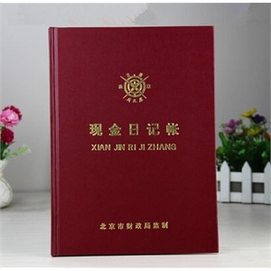 成文厚现金日记帐 财会用品 ㊣成文厚帐本 现金帐本 帐簿(小)