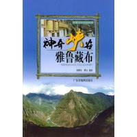神奇峡谷——雅鲁藏布