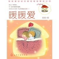 暖暖爱（看完这个结婚吧）