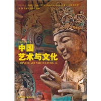   中国艺术与文化（插图修订版） TXT,PDF迅雷下载