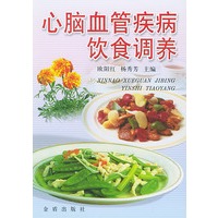心脑血管疾病饮食调养