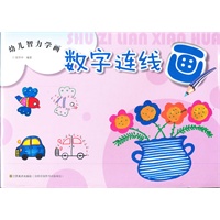 幼儿智力学画 数字连线画