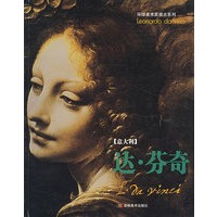 达·芬奇（意大利）