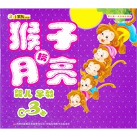 猴子捞月亮