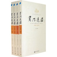 文白对照全译资治通鉴（第四辑：南北朝 台湾27位教授经典译本，一部帝王之书、权谋之书、生存之书）（全四册）（附赠全彩精美导读手册）