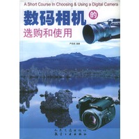数码相机的选购和使用