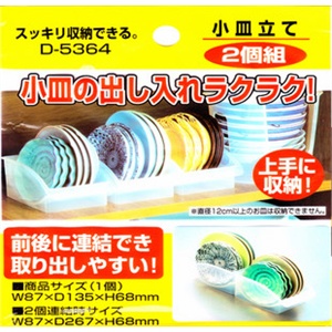 碗碟收纳有方 塑料碟碗收纳架D 5364
