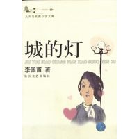 城的灯