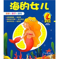 海的女儿：睡美人 亲子屋/故事+亲子+游戏