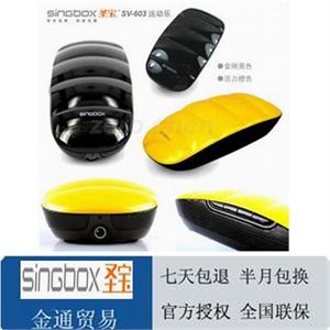 圣宝 SV-603A 迷你音响 耳机笔记本音箱 fm 插卡音箱 运动乐