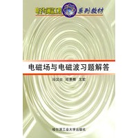 电磁场与电磁波习题解答