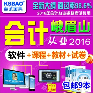 2012 博大致睿 主治医师(中西医结合骨伤科学) 考试 题库 注册卡