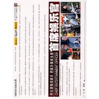 首席娱乐官（第二版）(其他著作)