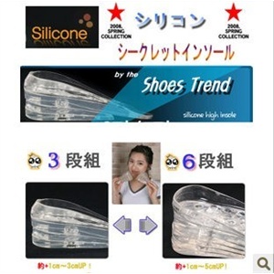 想飘内衣 鞋垫硅胶后跟 内增高防滑半码鞋垫 扁平足矫正鞋垫