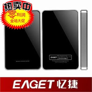 Eaget/忆捷v9移动硬盘500G全新iphone风格新品上市