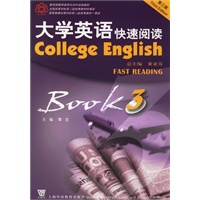 大学英语快速阅读BOOK3（第三版附光盘）