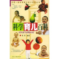 科学育儿百科