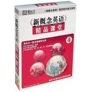 新华书店音像 新东方 新概念英语精品课堂4(3CD-ROM+书)