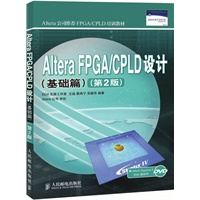   Altera FPGA/CPLD设计(基础篇)(第2版)(Altera公司推荐FPGA/CPLD培训教材) TXT,PDF迅雷下载