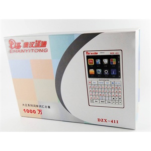 俄汉译通DZX-990彩屏词量130万整句翻译俄语王DZX-990