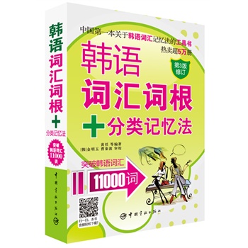 韩语零起点一学就会 全彩升级版(韩语新手看这