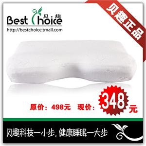 贝趣竹炭护颈枕BQ-MT-BZ85-1