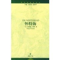 怀特海