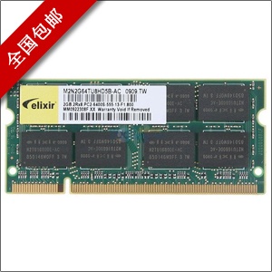 南亚易胜（elixir）DDR2 800 2G 笔记本内存 全国包邮
