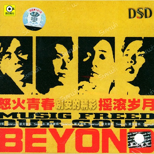 beyond 别安的精彩(cd)